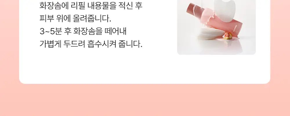 [화잘먹/리필증정] 휩드 무화버터 비건 밀크폼 팩미스트 150ml 기획 (+60ml+화장솜 40매) 상세페이지 5